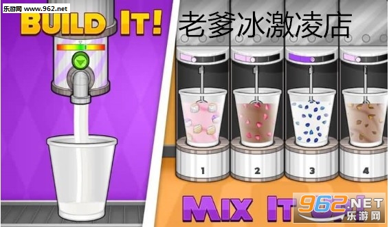 老爹冰激凌店HD安卓版 老爹冰激凌店HD安卓版