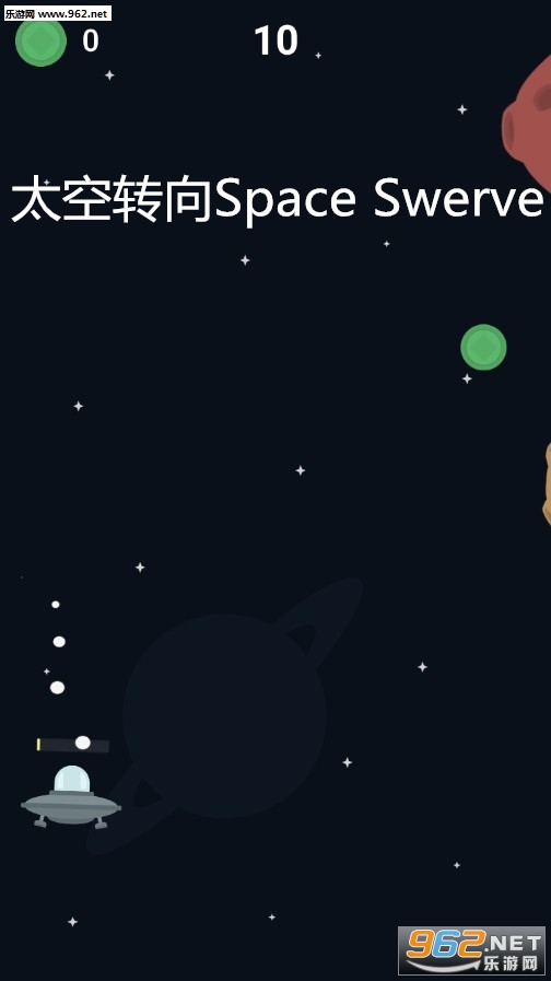 太空转向Space Swerve安卓版 太空转向Space Swerve安卓版