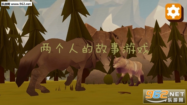 两个人的故事游戏 两个人的故事游戏