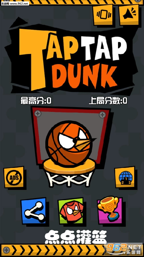 点点灌篮安卓版 点点灌篮安卓版