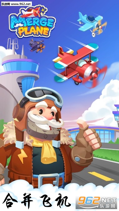 �ϲ��ɻ�(Merge Plane)���°�