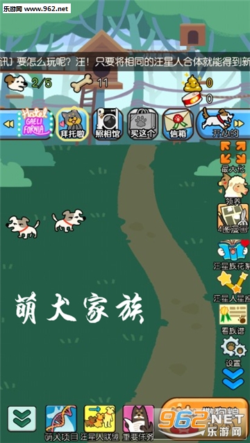 萌犬家族安卓版 萌犬家族安卓版