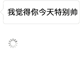 自动翻译心里话表情包