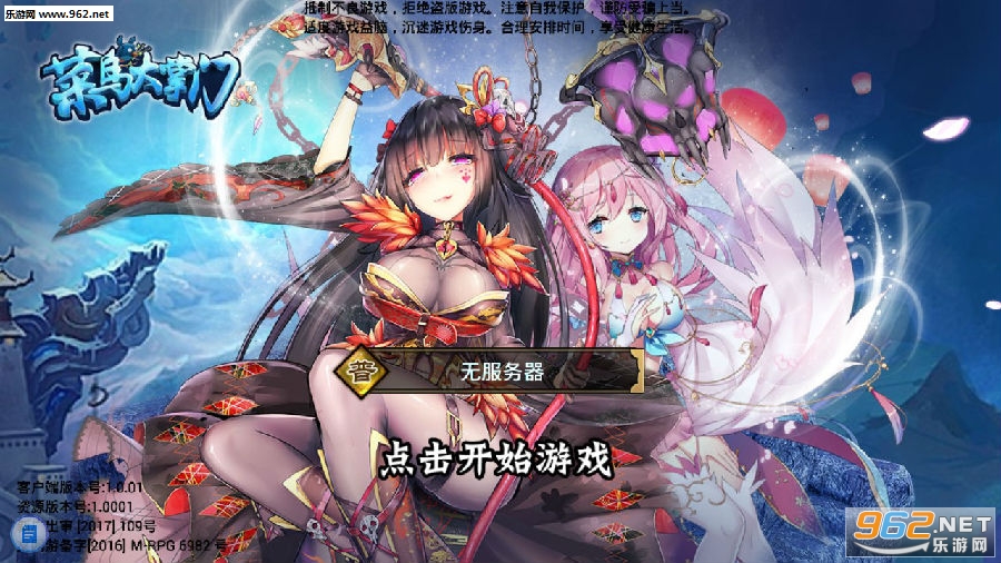 菜鸟大掌门BT变态版 菜鸟大掌门BT变态版
