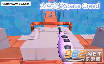 太空贪婪Space greed安卓版 太空贪婪Space greed安卓版