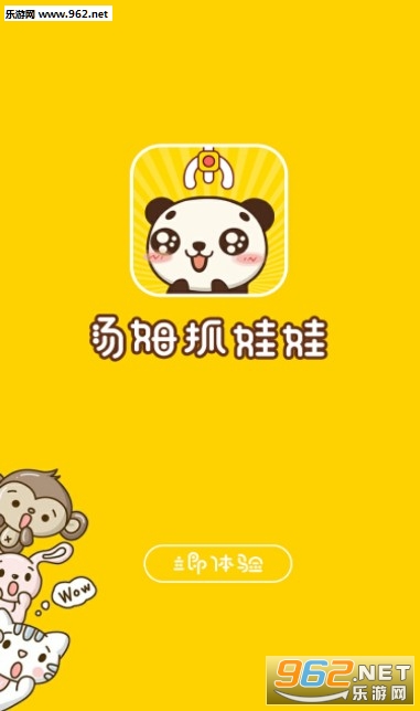 汤姆抓娃娃官方版 汤姆抓娃娃官方版