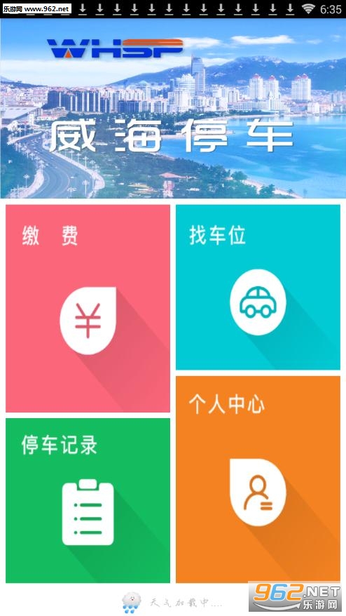 ����ͣ��app
