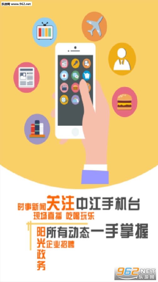 中江手机台