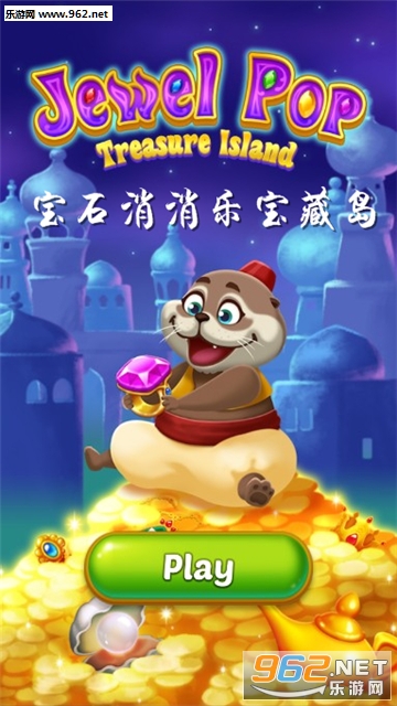 ��ʯ�����ֱ��ص���׿��