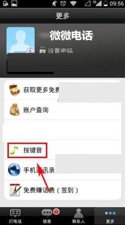 ΢΢�绰app