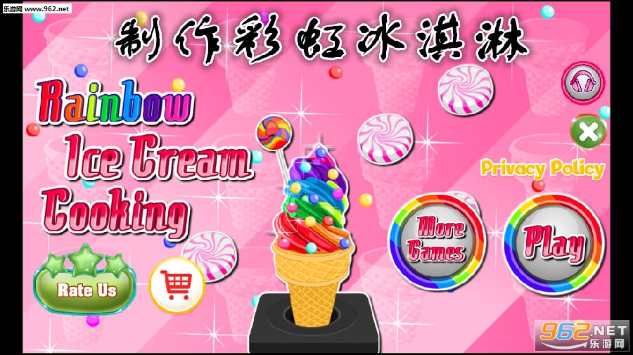 制作彩虹冰淇淋安卓版 制作彩虹冰淇淋安卓版
