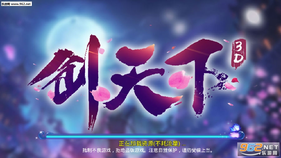 剑天下变态版