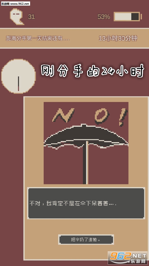 刚分手的24小时游戏安卓版 刚分手的24小时游戏安卓版