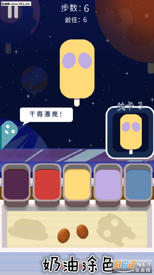 奶油涂色官方版 奶油涂色官方版