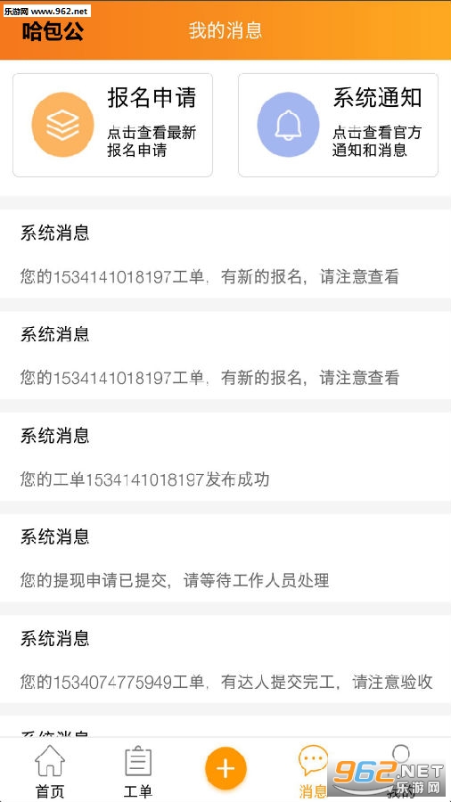 哈包公app 哈包公app