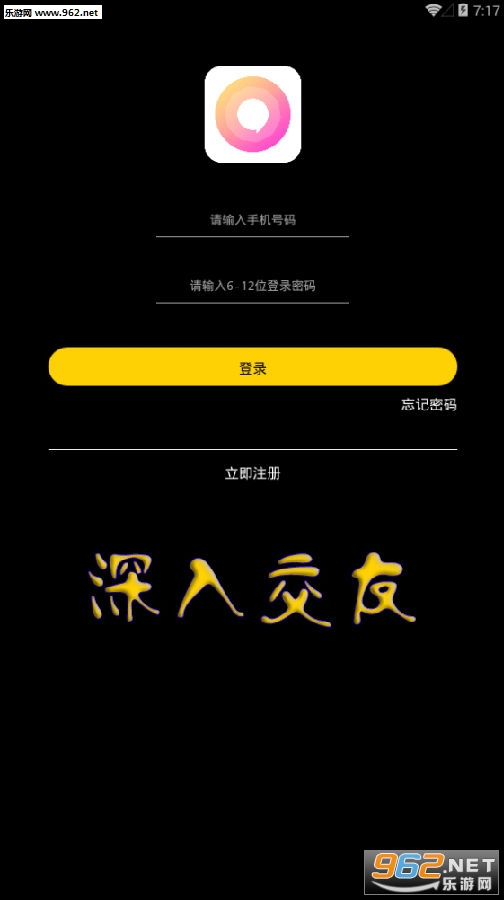 ���뽻��app