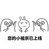 你的小可爱已上线表情包