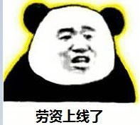 你的小可爱已上线表情包