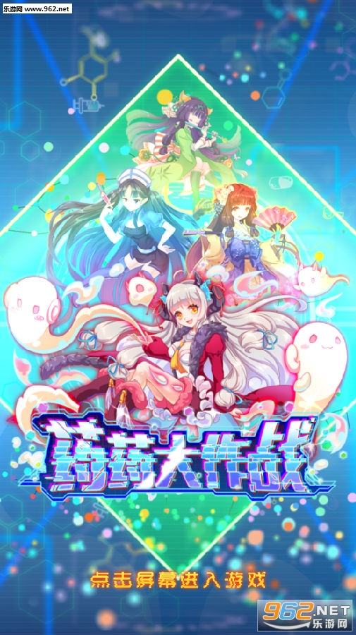 药药大作战官方版 药药大作战官方版