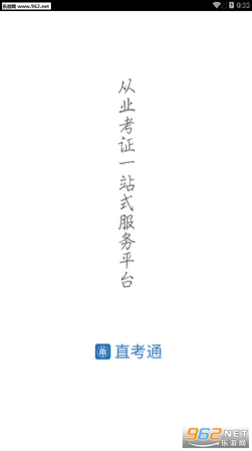ֱ��ͨapp