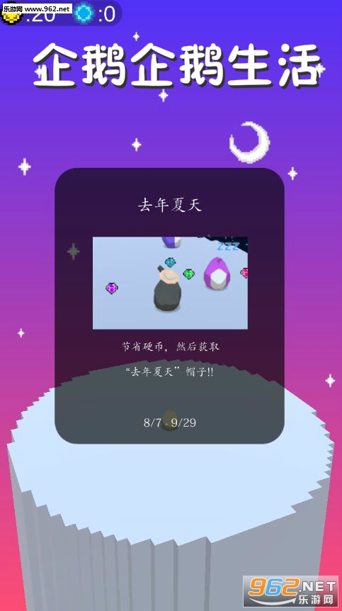 企鹅企鹅生活安卓版 企鹅企鹅生活安卓版