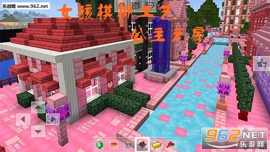 女孩模拟工艺:公主之家安卓版 女孩模拟工艺:公主之家安卓版