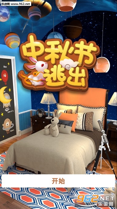 密室逃脱中秋节逃出安卓版 密室逃脱中秋节逃出安卓版