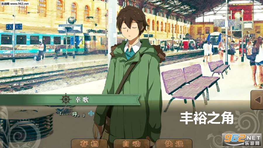 丰裕之角游戏完整版 丰裕之角游戏完整版