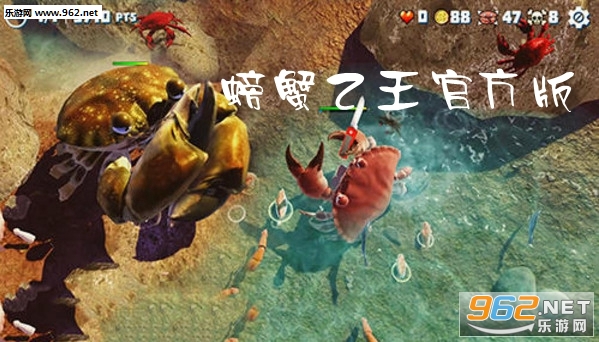 螃蟹之王官方版 螃蟹之王官方版