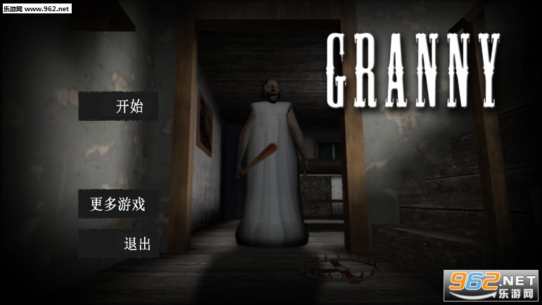 恐怖奶奶1.5中文版最新版 恐怖奶奶1.5中文版最新版