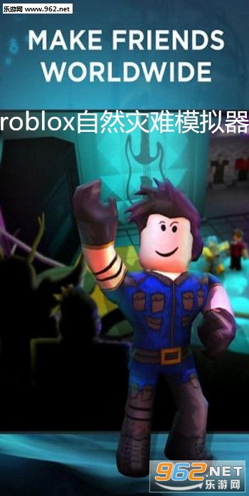 roblox自然灾难模拟器安卓版 roblox自然灾难模拟器安卓版