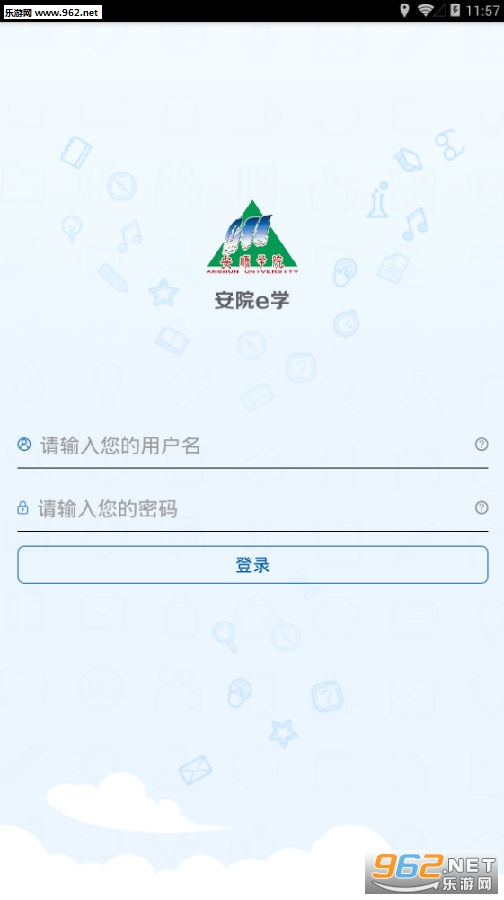 安院e学app