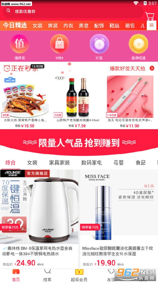 适选惠购app