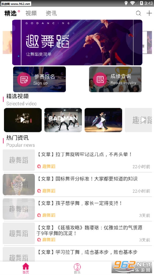 Ȥ�赸app