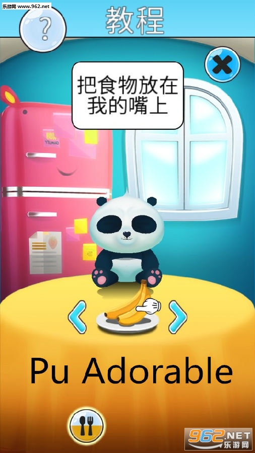 Pu Adorable��׿��