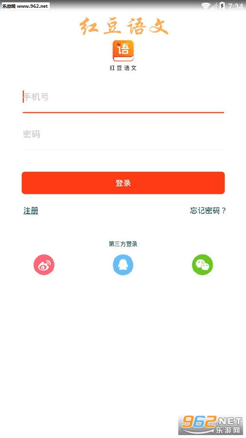 红豆语文安卓版 红豆语文安卓版
