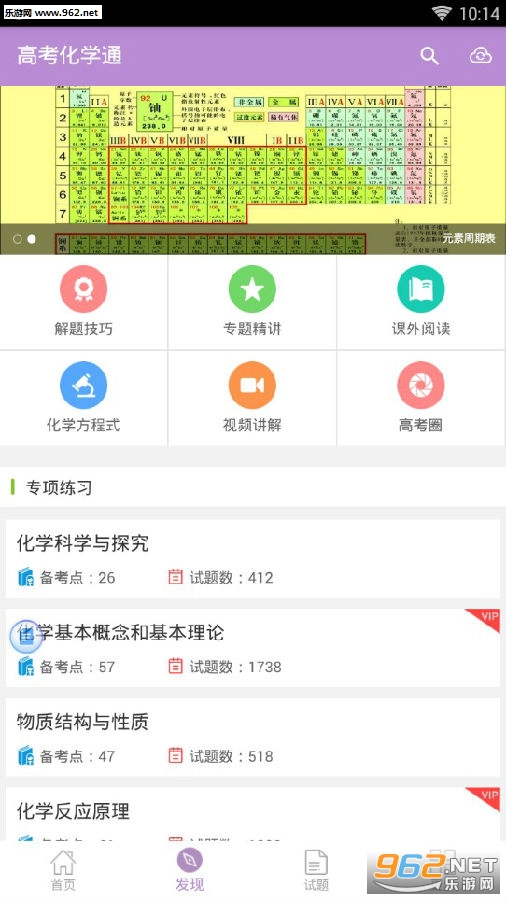 �߿���ѧͨapp
