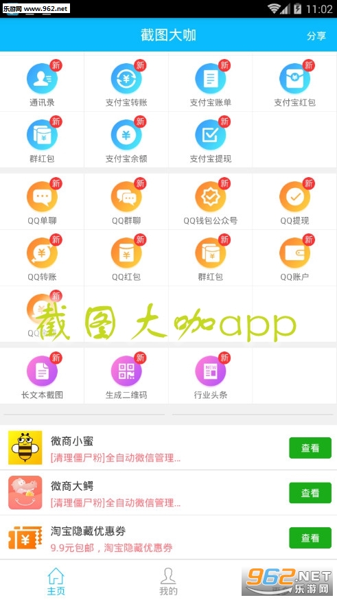 ��ͼ��app