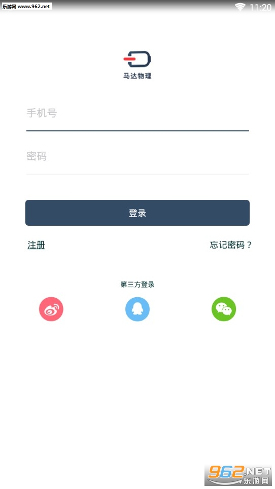 马达物理初中版app 马达物理初中版app