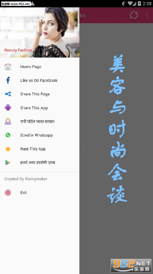 美容与时尚会谈app 美容与时尚会谈app