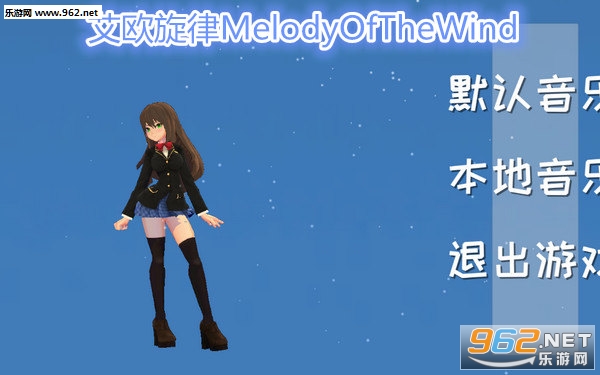 艾欧旋律安卓版 艾欧旋律安卓版