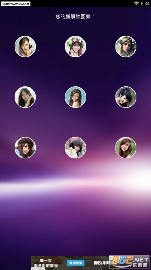 Lock screen photo安卓版 Lock screen photo安卓版