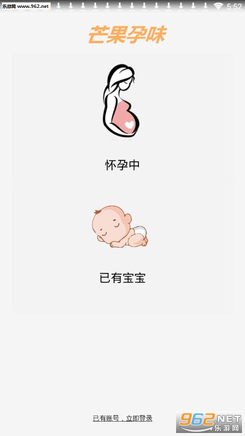 芒果孕味官方版 芒果孕味官方版