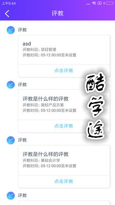 ��ѧ;app