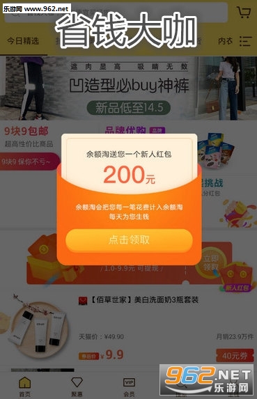 省钱大咖安卓版 省钱大咖安卓版