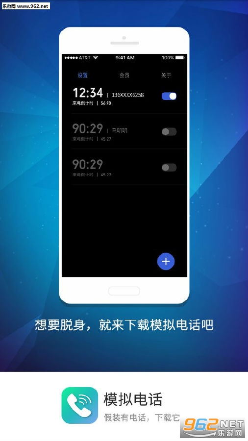 ģ��绰app