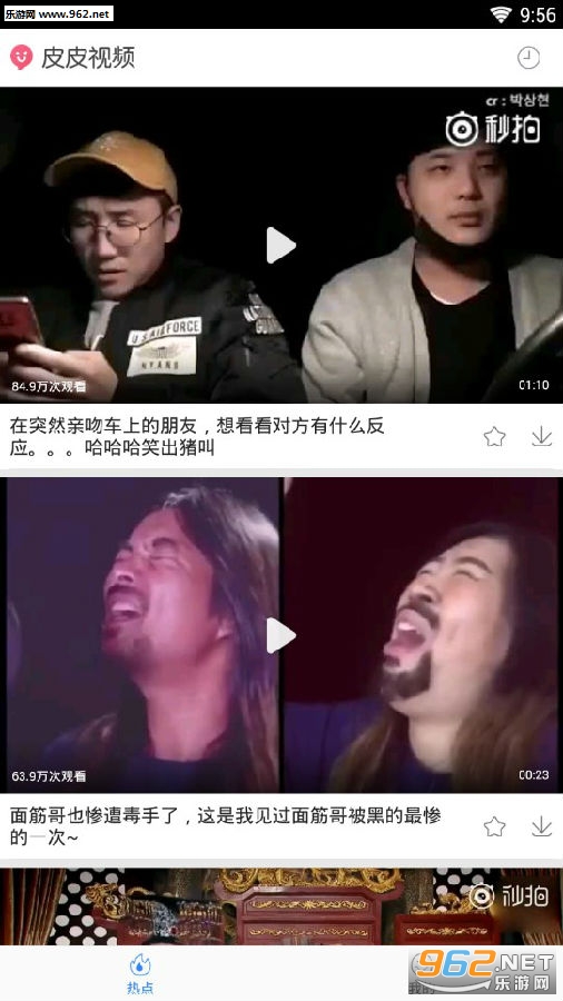 皮皮视频app 皮皮视频app