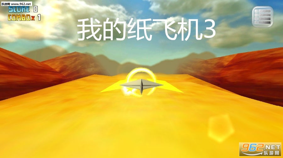 我的纸飞机3安卓版 我的纸飞机3安卓版