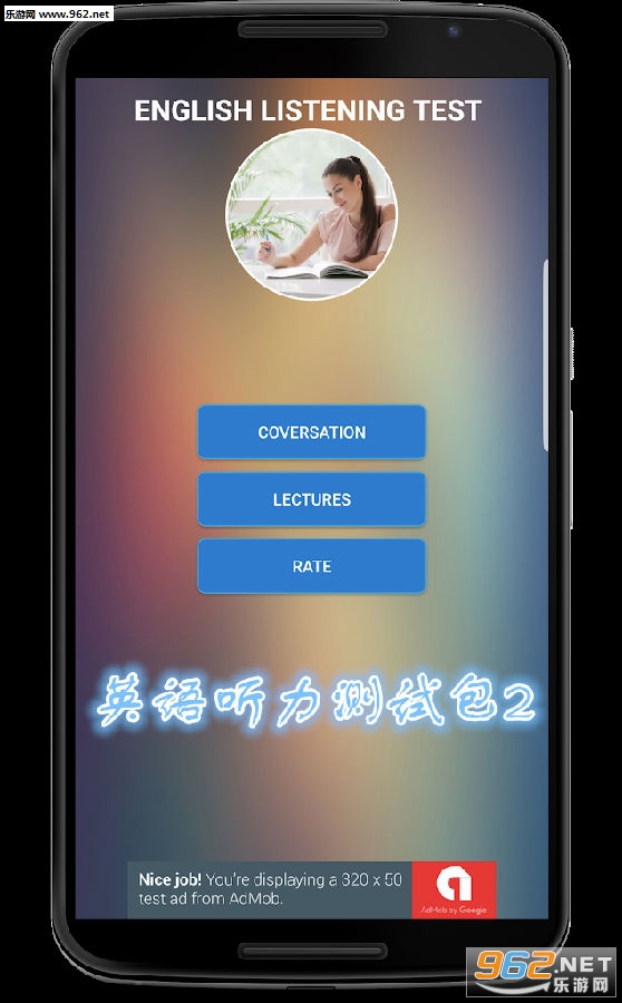 Ӣ���������԰�2app