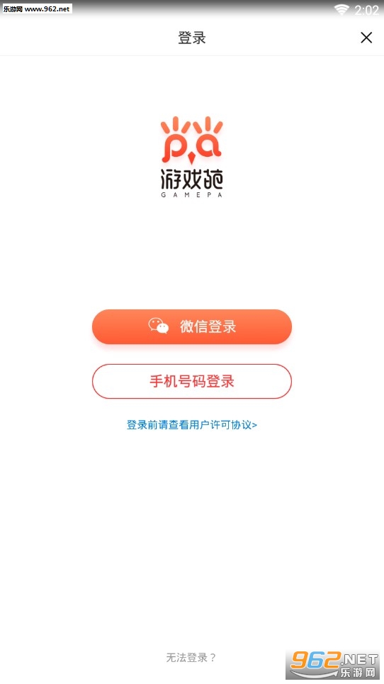 ��Ϸ��app